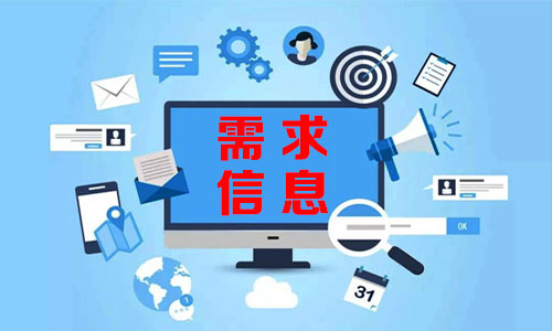 Kuantan需求信息